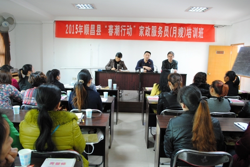顺昌县举办家政服务员培训服务妇女及家庭