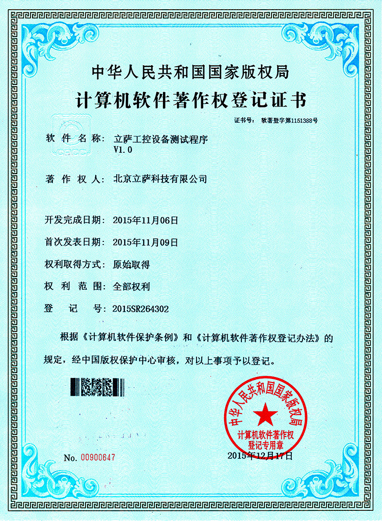 谈球吧论坛工控設備測試程序