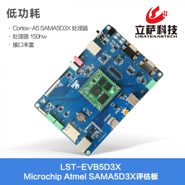 Atmel A5D3X評估板