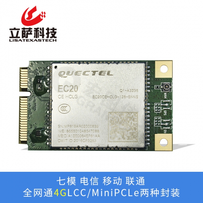 mini pcie 4G模塊