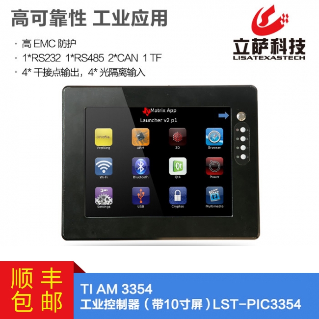 TI AM335X工業控製器