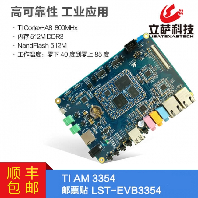 TI AM 谈球吧平台正规吗郵票貼評估板