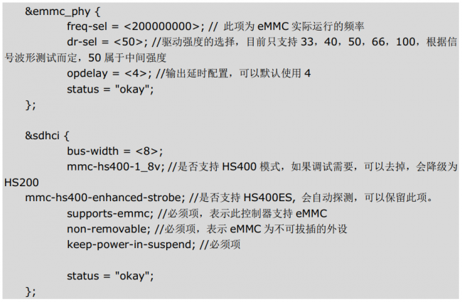 Rockchip RK3399 eMMc 的 DTS 配置說明
